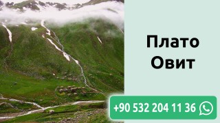 Плато Овит